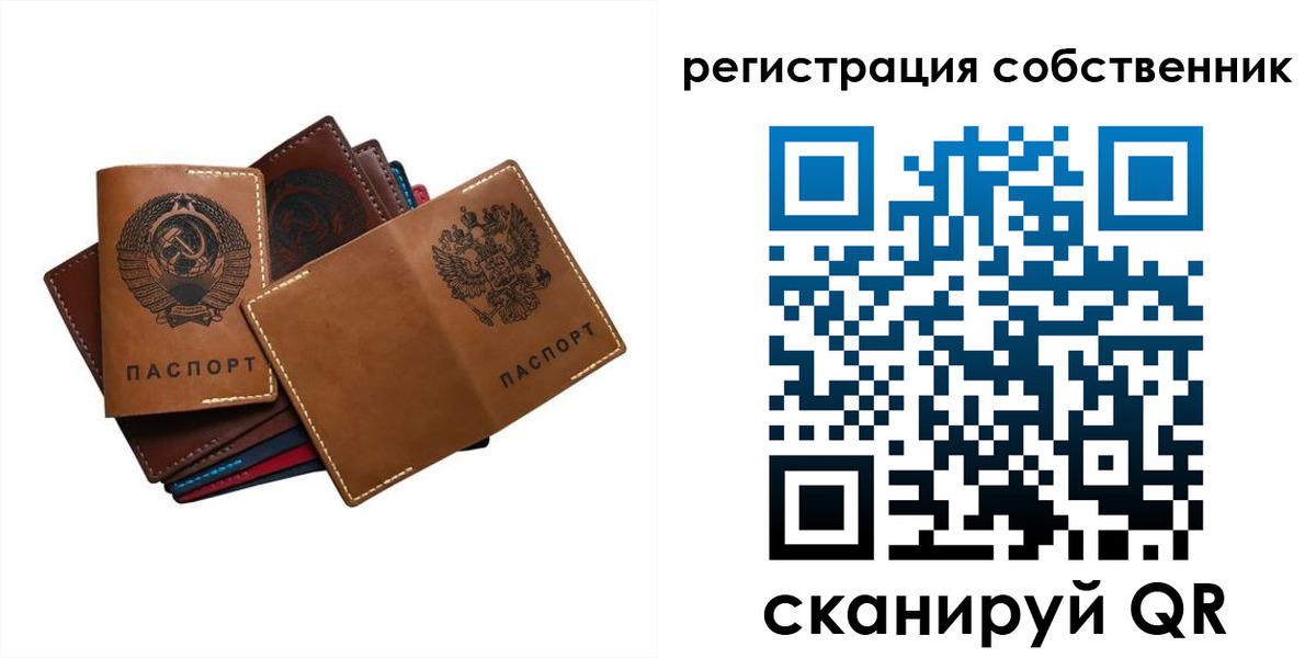 временная регистрация гарантия в Грязях