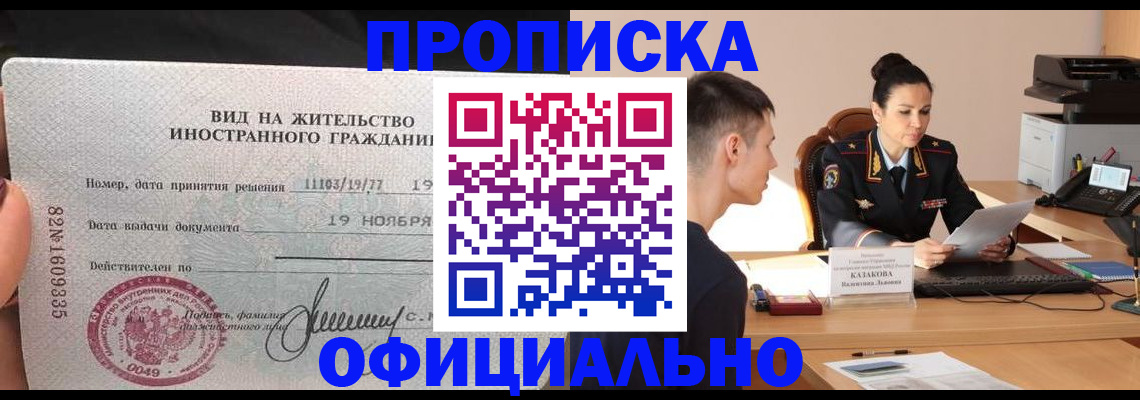 миграционный учет в Грязях